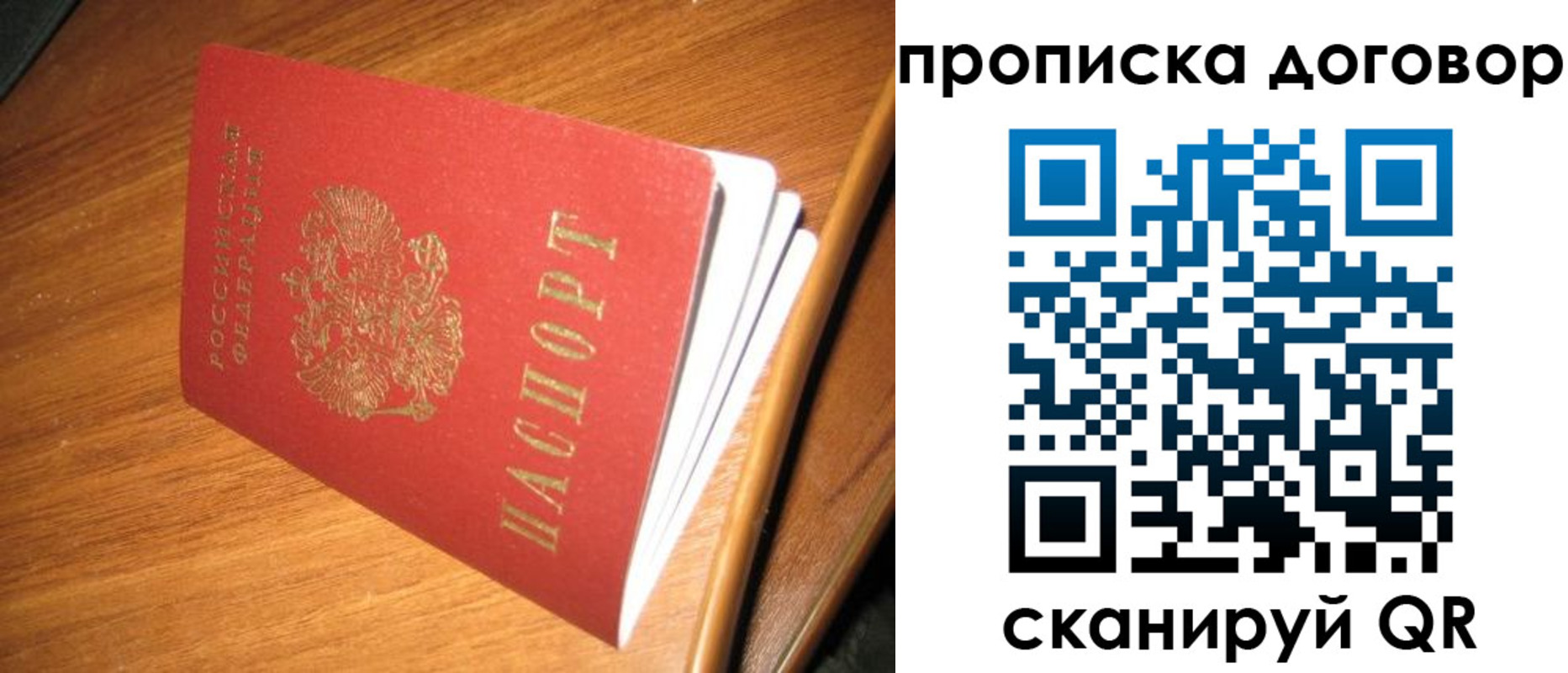 прописка паспорт в Шахунье