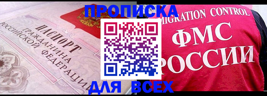 прописка для школы в Шахунье