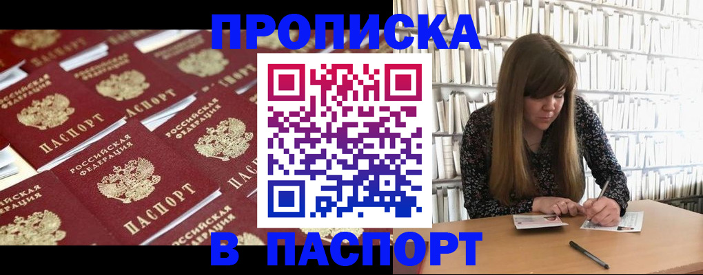 найти адрес прописки в Шахунье