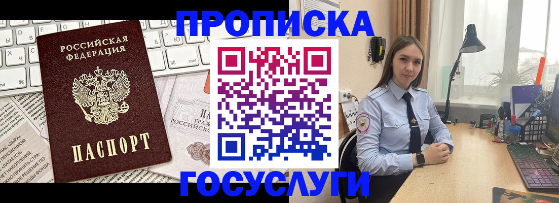 прописка в квартире в Шахунье
