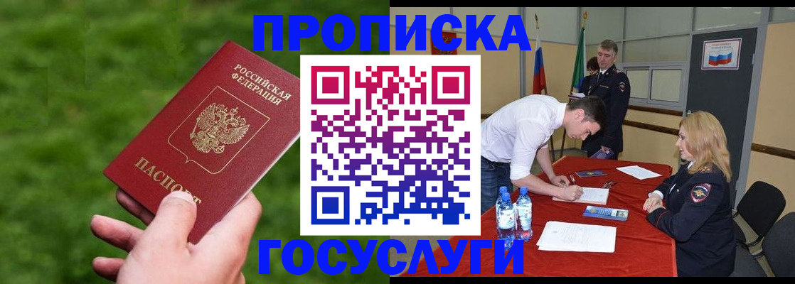 где прописаться в Шахунье
