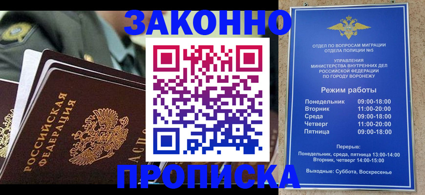 купить прописку в Шахунье