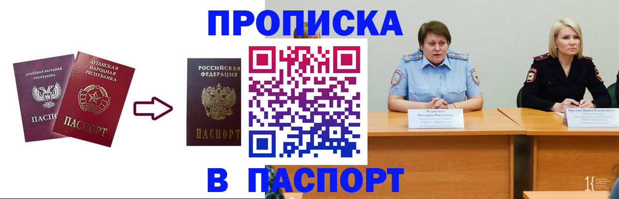 временная регистрация для всех в Шахунье