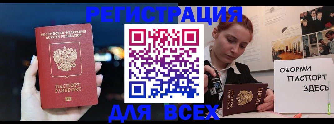 прописка от собственника в Шахунье