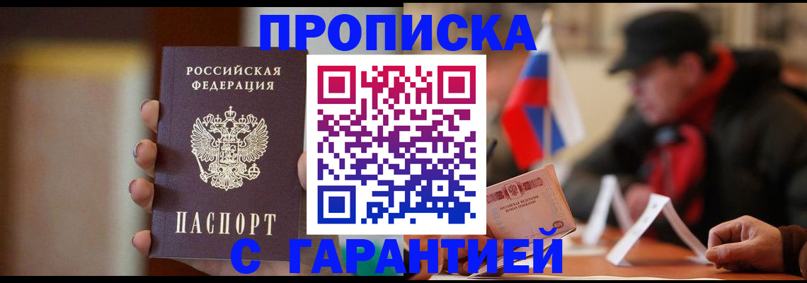 временная регистрация в квартире в Шахунье