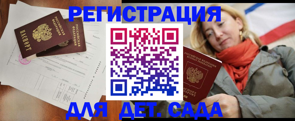 временная регистрация госуслуги в Шахунье